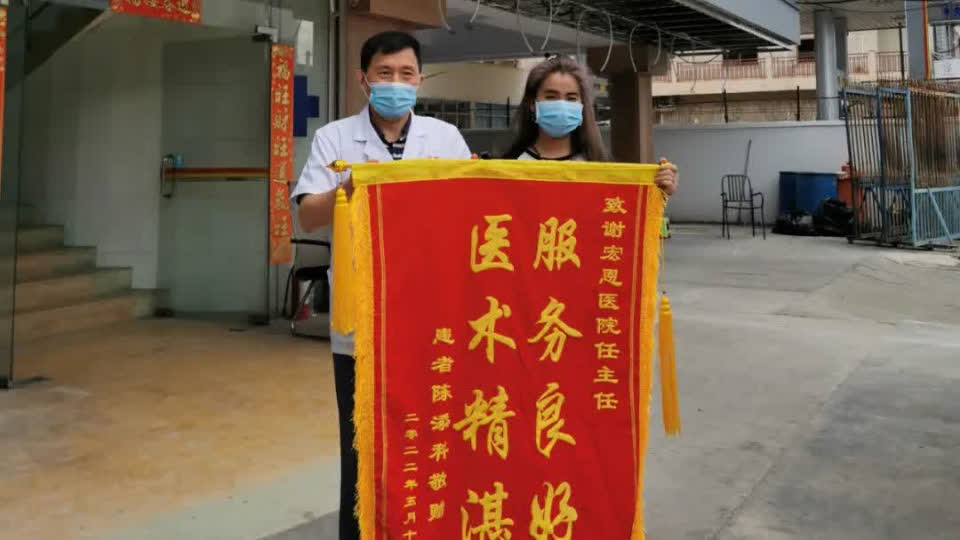74岁柬埔寨老华人为宏恩医院赠送锦旗，称赞医术精湛！