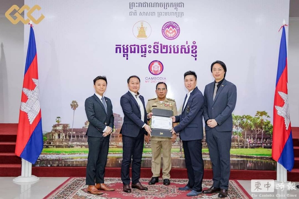 My Second Home CM2H (Cambodia) 有限公司将与金柬地产签署授权协议