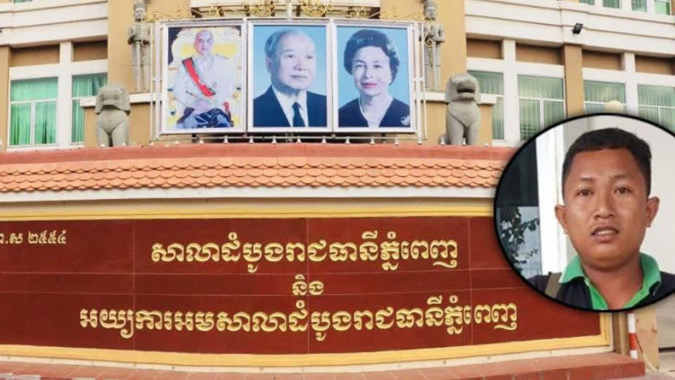 涉嫌在网上宣传假新闻，柬埔寨一名男子正式被法院起诉！